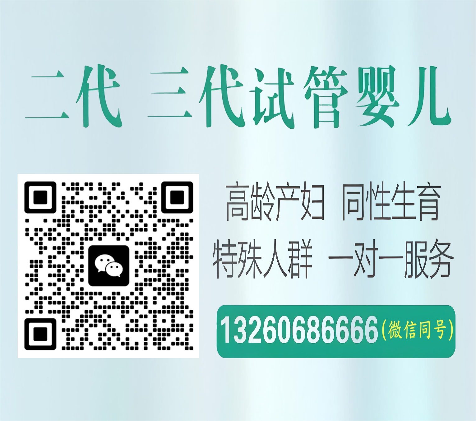 彩虹桥同志代孕